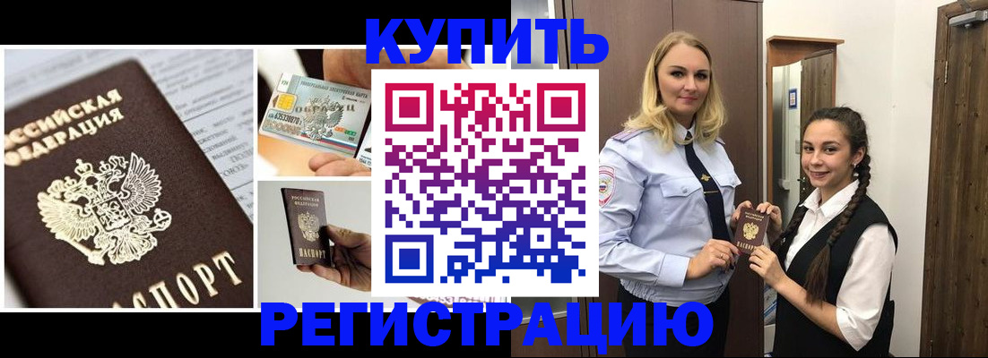 временная регистрация собственник в Тарко-Сале