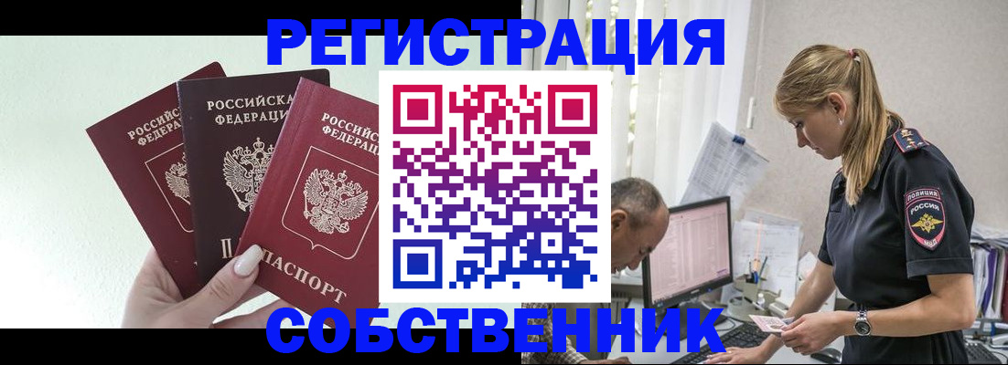 временная регистрация для школы в Тарко-Сале