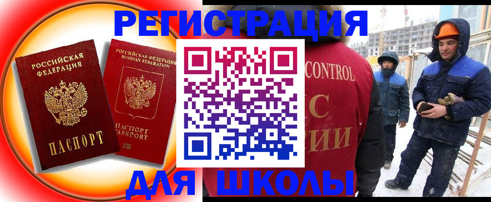 временная регистрация поиск в Тарко-Сале